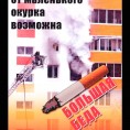 Напоминаем Вам, что запрещено выбрасывать окурки из окон и лоджий!